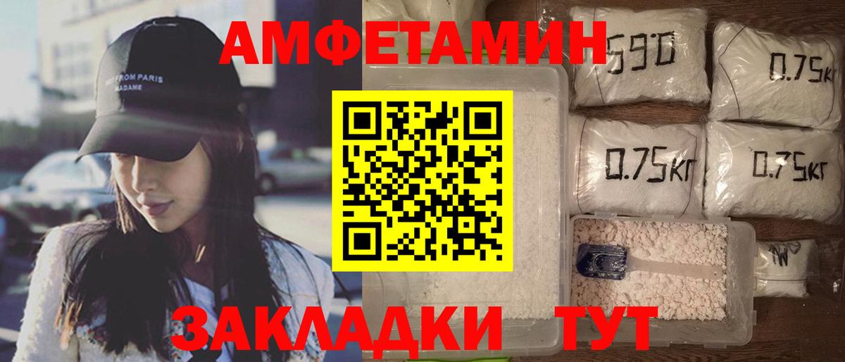 АМФЕТАМИН  АМФЕТАМИН VHQ  Вход с VPN  Елизово 