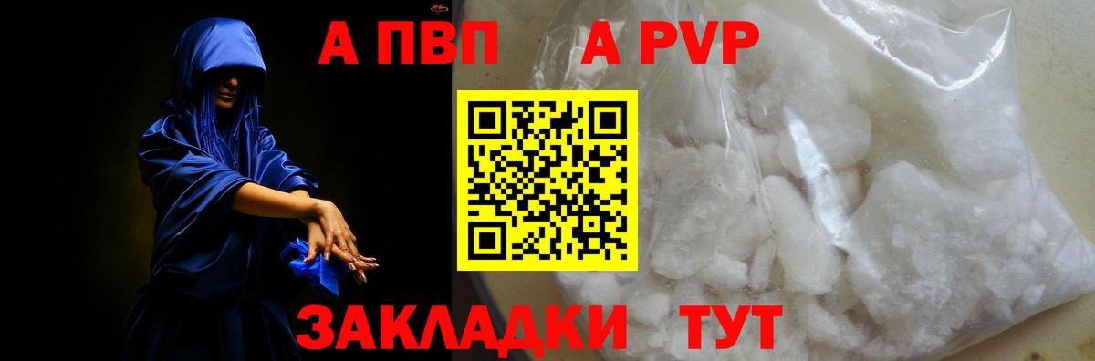 Alfa_PVP крисы CK Елизово