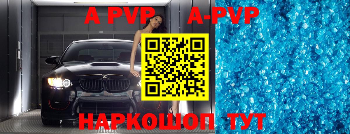 Елизово  А ПВП кристаллы  Вход с VPN  Альфа ПВП VHQ  Alpha-PVP  Alpha-PVP СК КРИС 