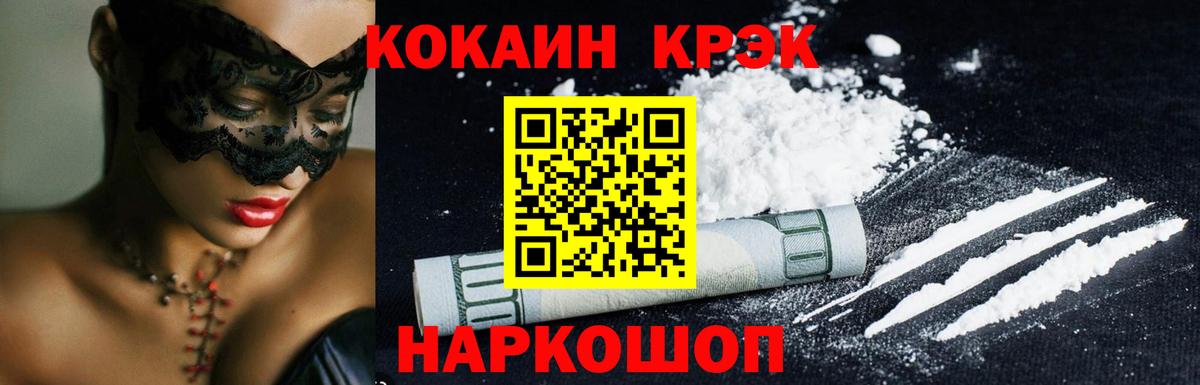 КОКАИН Перу Елизово