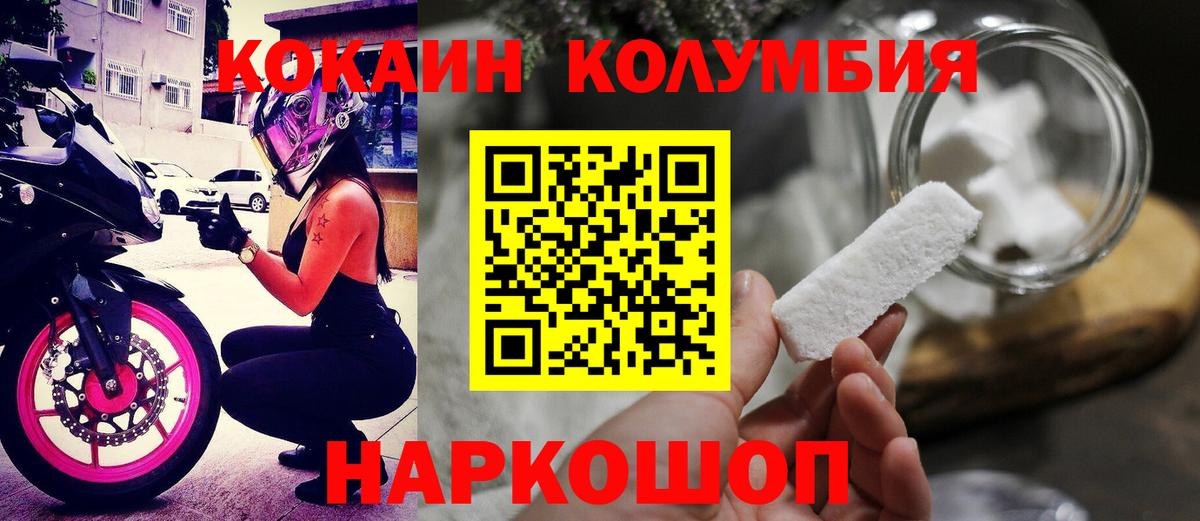 Елизово  Cocaine Эквадор  Вход с VPN  COCAIN 99% 