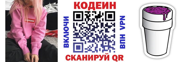 Кодеиновый сироп Lean Purple Drank  Елизово 