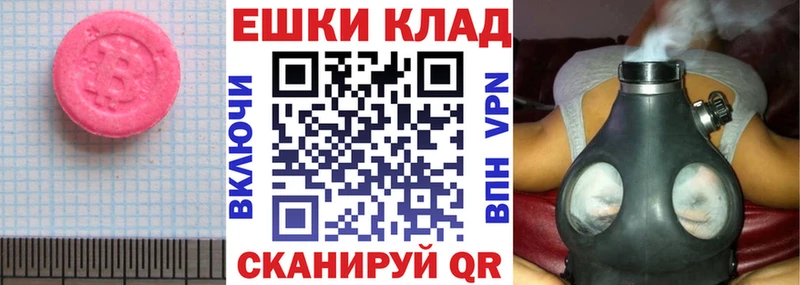 ЭКСТАЗИ круглые  Елизово 