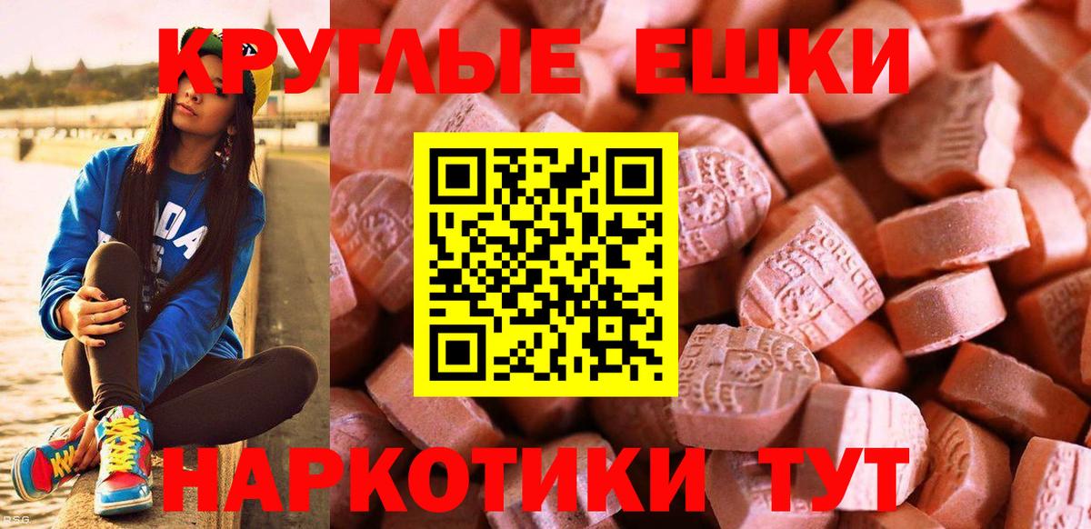 МЕГА сайт  ЭКСТАЗИ 99%  Вход с VPN  Экстази диски  Елизово 