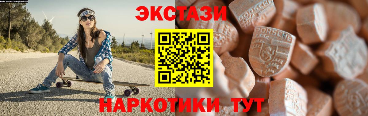 Экстази Cube Елизово