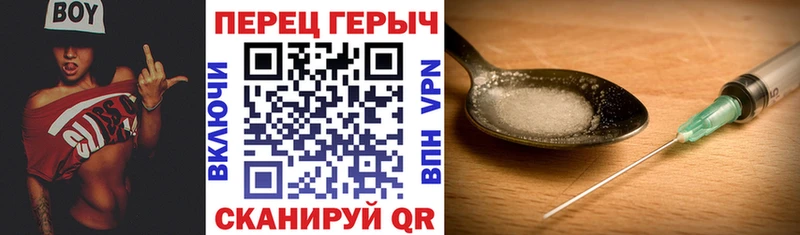 ГЕРОИН хмурый Елизово