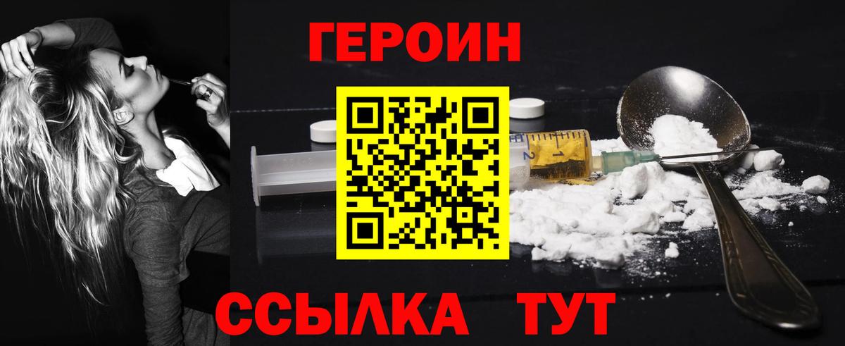 Елизово  Героин Heroin  Вход с VPN 