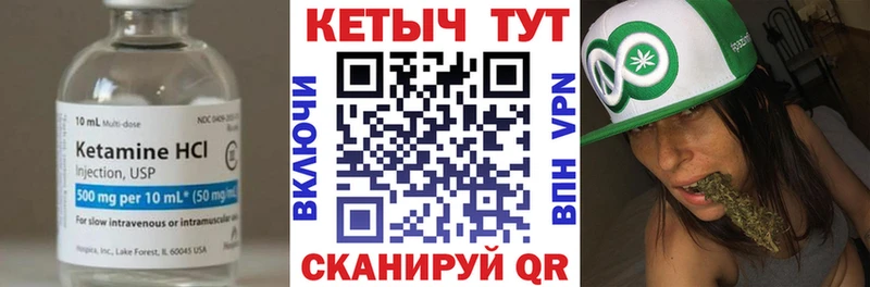 Кетамин ketamine  где найти наркотики  kraken ТОР  Елизово 