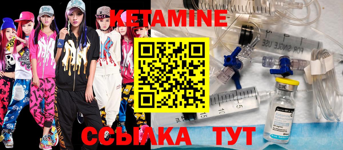 КЕТАМИН VHQ Елизово