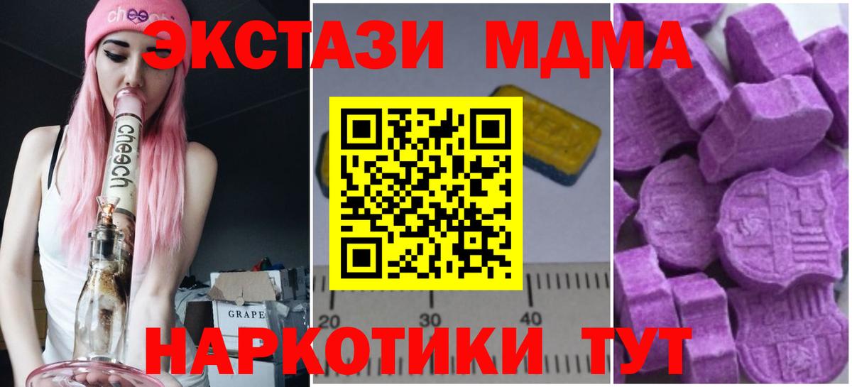 МДМА crystal  МДМА VHQ  Вход с VPN  Елизово 