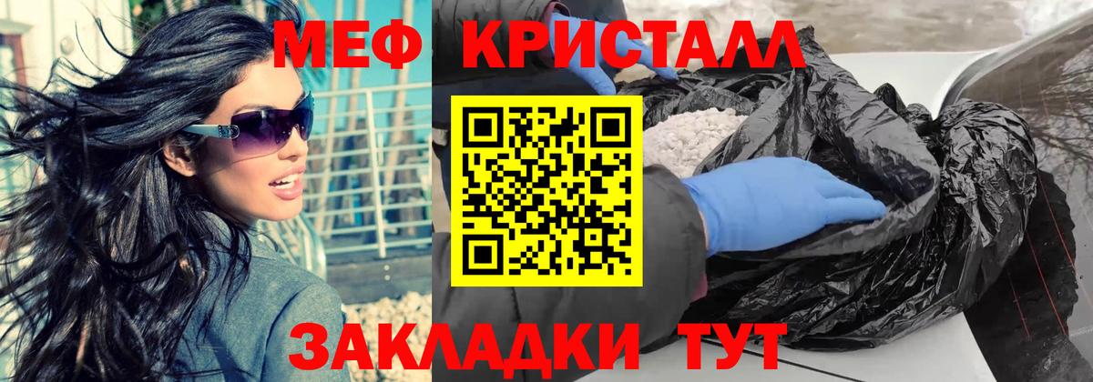 МЯУ-МЯУ мука  Мефедрон  МЯУ-МЯУ мяу мяу  Елизово  Вход с VPN 