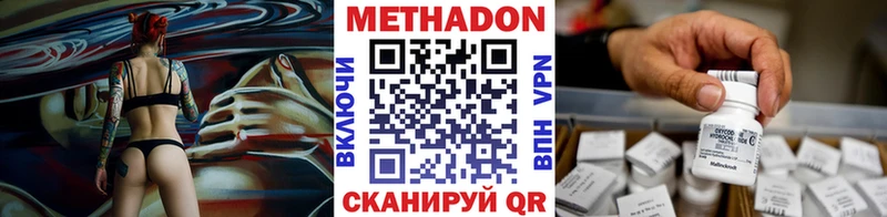 Метадон белоснежный  Елизово 