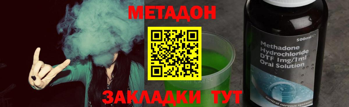 МЕТАДОН VHQ Елизово