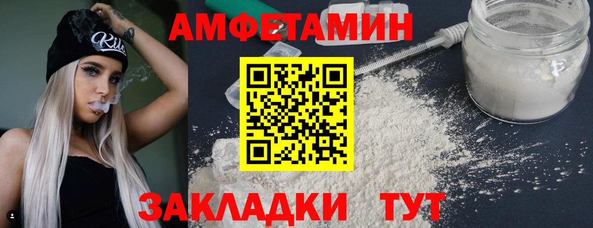 Елизово  Метамфетамин мет  Вход с VPN  Метамфетамин мет 