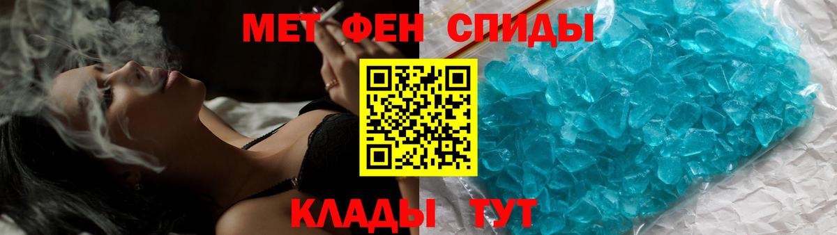 МЕТАМФЕТАМИН витя Елизово