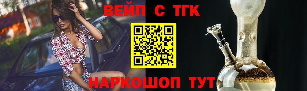 ТГК THC oil  ТГК концентрат  Елизово  где найти   Вход с VPN 